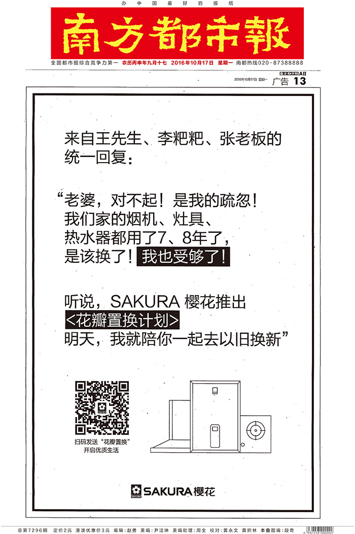 츻ƽ̨¼עԾɻ£SAKURA츻ƽ̨¼עᣬû