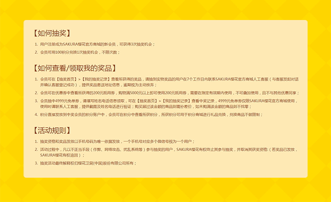 SAKURA츻ƽ̨¼עιﲻǮ