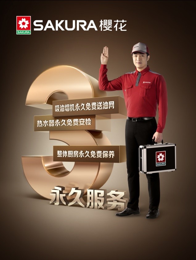 Sakura天富平台登录注册“三永久”服务 Sakura天富平台登录注册“三永久”服务