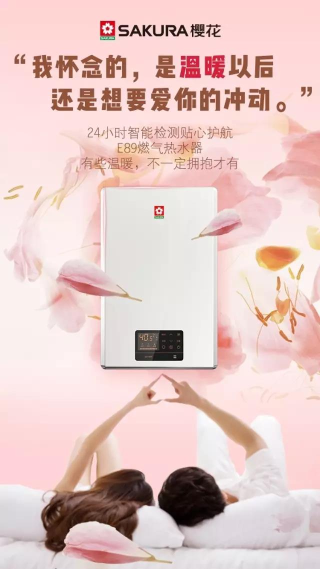 SAKURA츻ƽ̨¼עE89ȼˮ