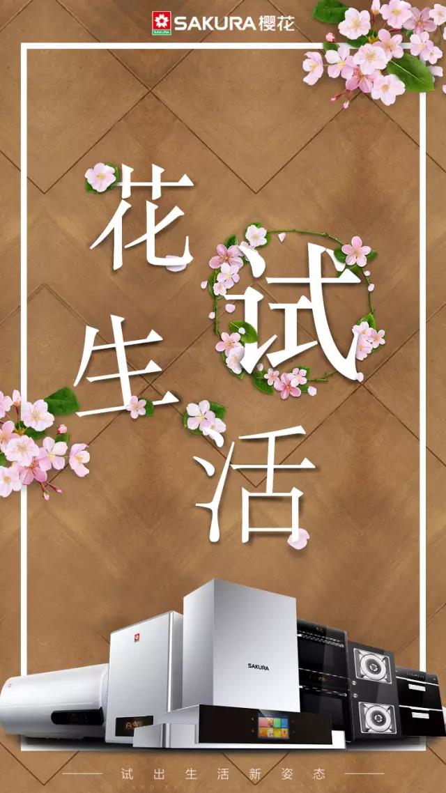 SAKURA츻ƽ̨¼עף̰ԵСտ