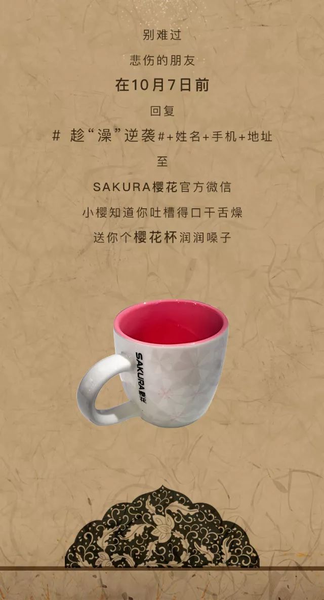 SAKURA츻ƽ̨¼עн