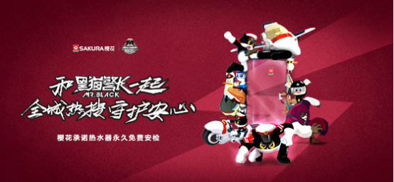 SAKURA츻ƽ̨¼ע롶èǿǿ֣ƷIPĻ