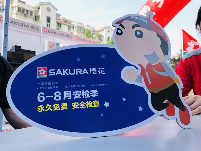 SAKURA츻ƽ̨¼עˮ켾