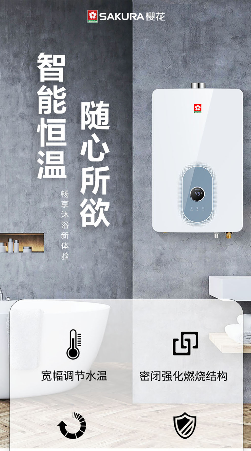 天富平台登录注册燃气热水器 - 零冷水 天富平台登录注册燃气热水器 - 零冷水