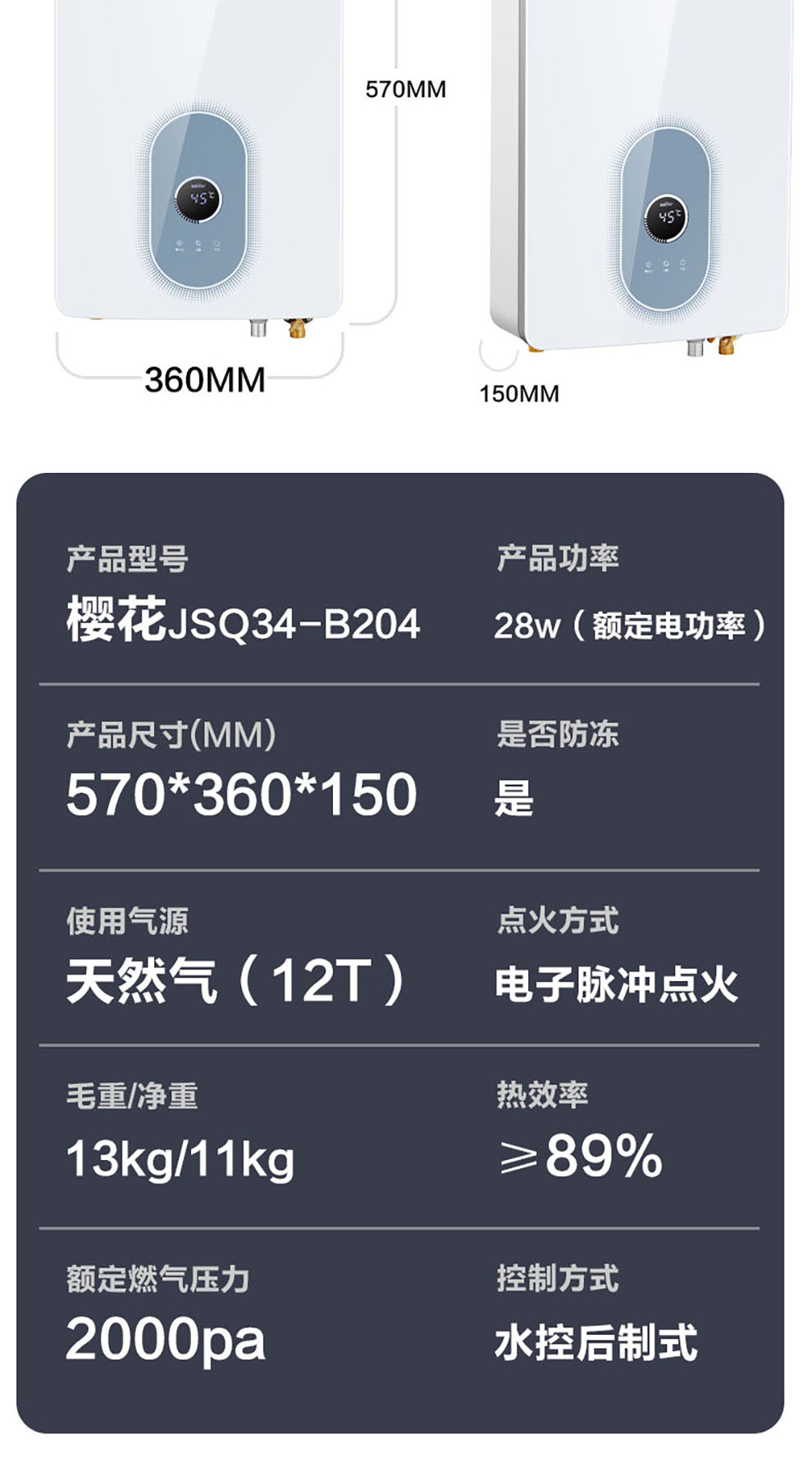 天富平台登录注册燃气热水器 - 零冷水 天富平台登录注册燃气热水器 - 零冷水