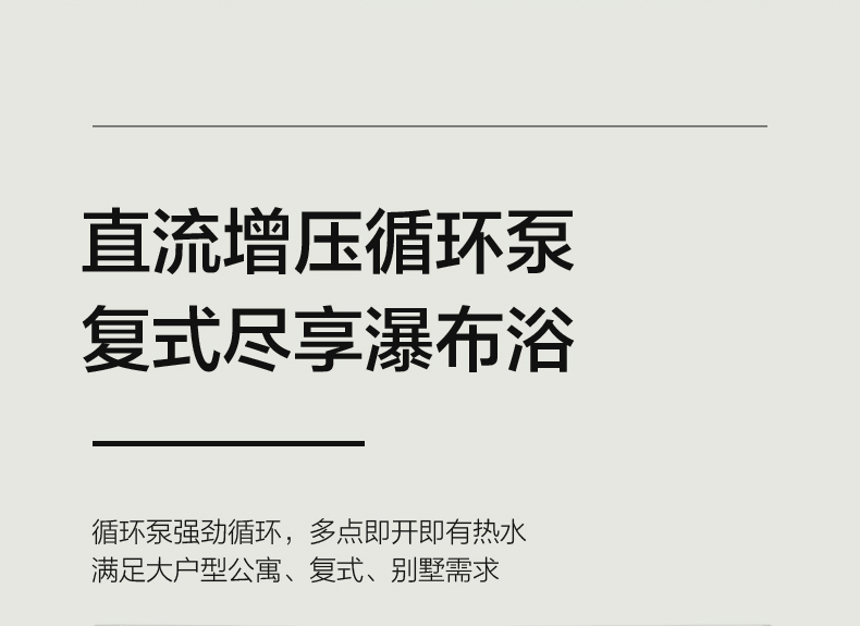 天富平台登录注册燃气热水器 - 零冷水 天富平台登录注册燃气热水器 - 零冷水