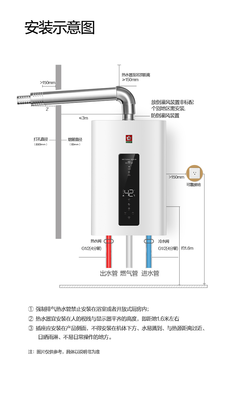 天富平台登录注册燃气热水器 - 零冷水 天富平台登录注册燃气热水器 - 零冷水