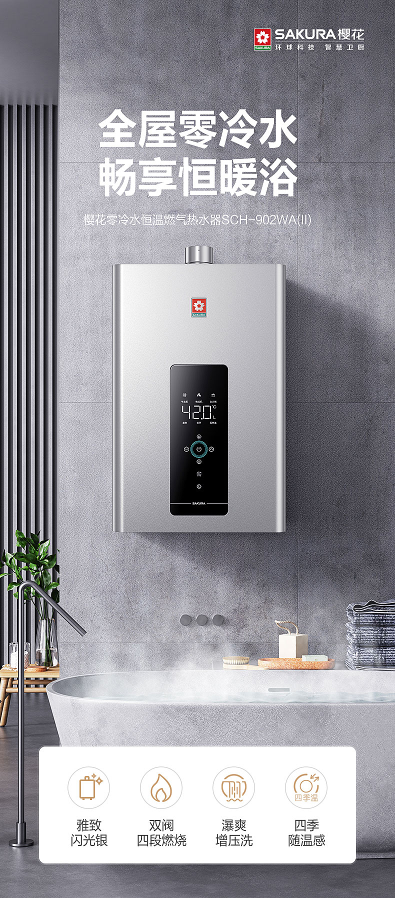 天富平台登录注册燃气热水器 - 零冷水 天富平台登录注册燃气热水器 - 零冷水