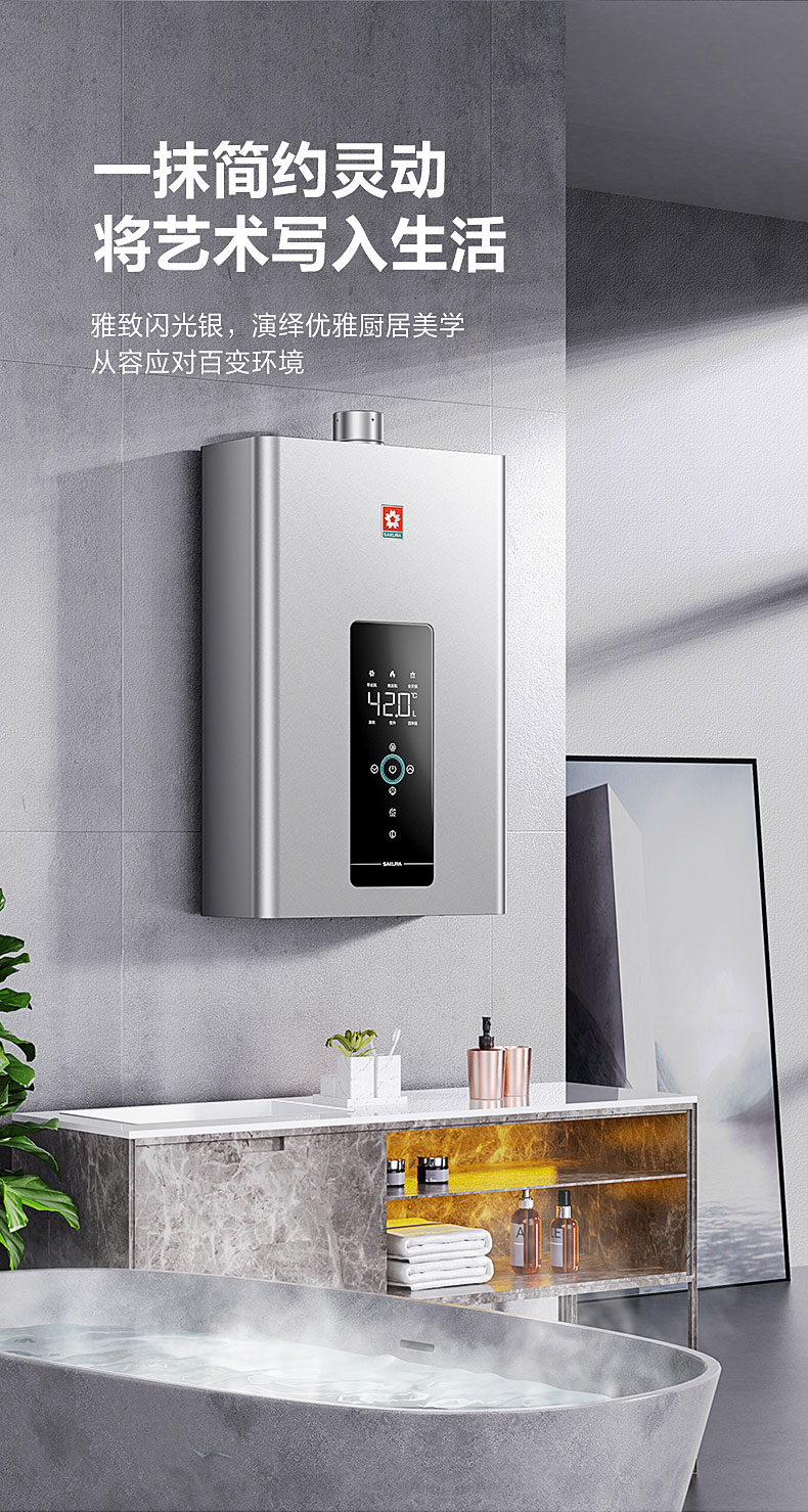 天富平台登录注册燃气热水器 - 零冷水 天富平台登录注册燃气热水器 - 零冷水