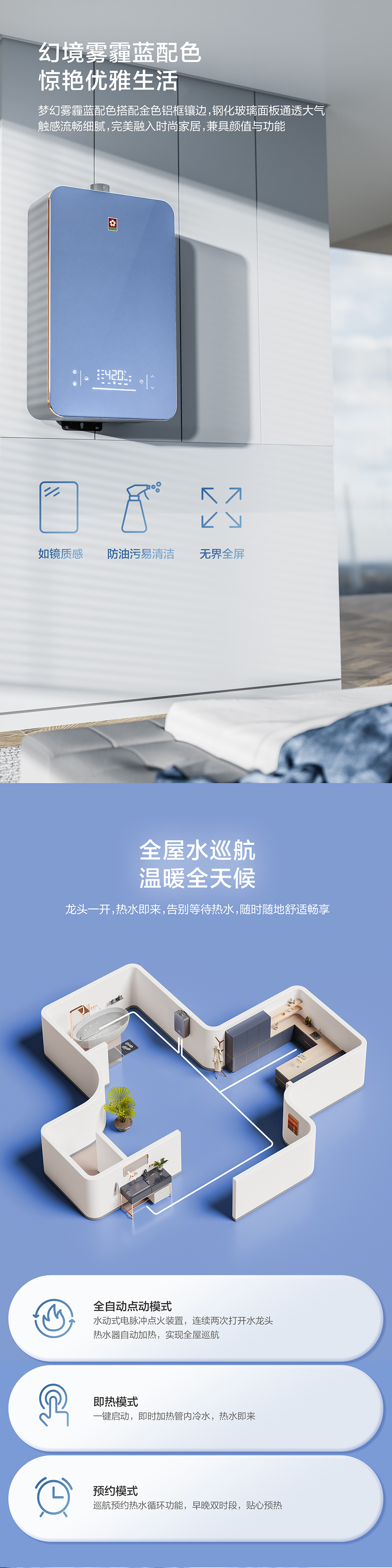 天富平台登录注册燃气热水器 - 零冷水 天富平台登录注册燃气热水器 - 零冷水