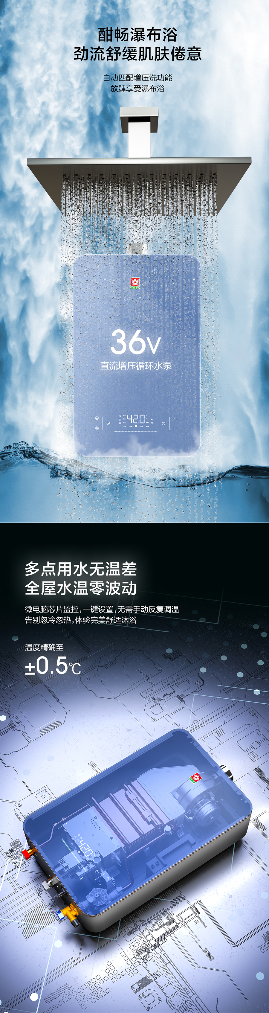 天富平台登录注册燃气热水器 - 零冷水 天富平台登录注册燃气热水器 - 零冷水