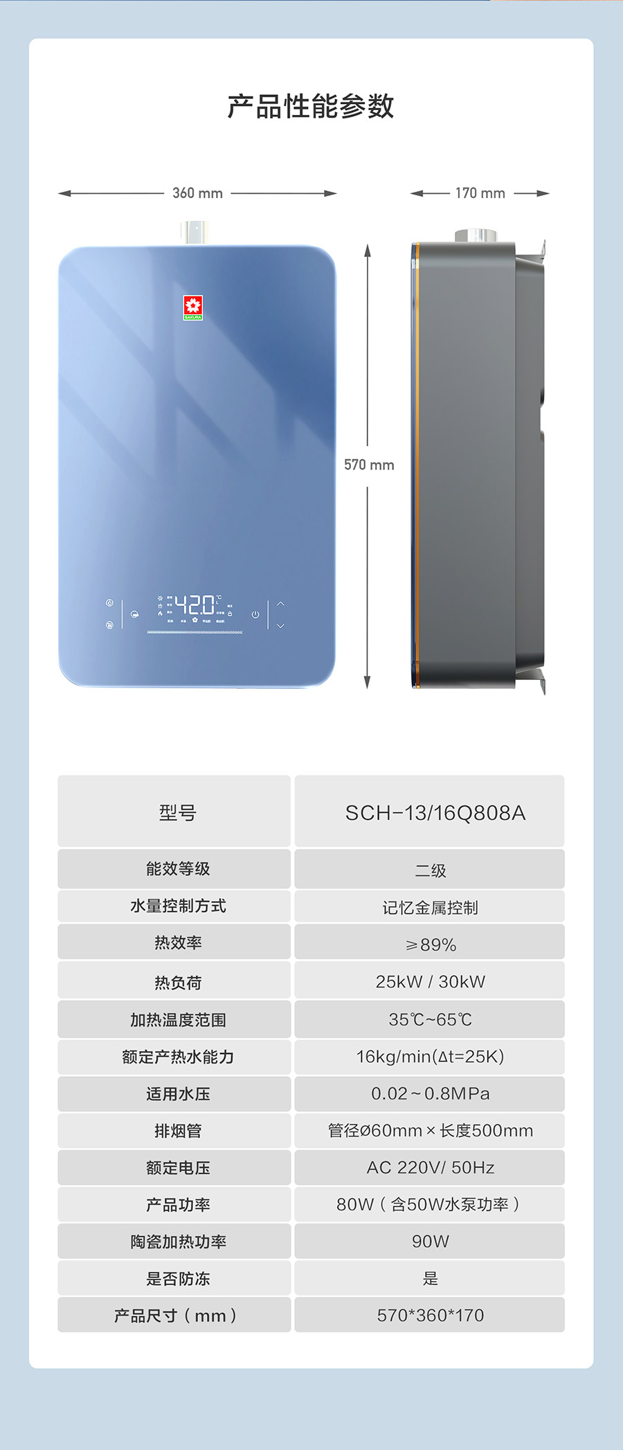 天富平台登录注册燃气热水器 - 零冷水 天富平台登录注册燃气热水器 - 零冷水