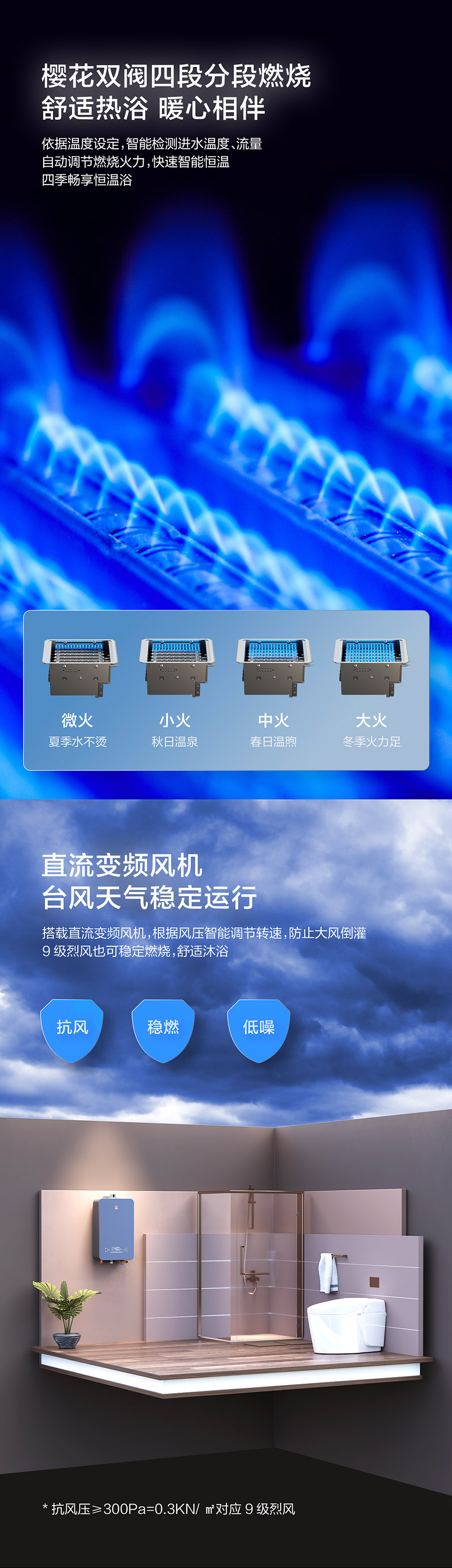 天富平台登录注册燃气热水器 - 零冷水 天富平台登录注册燃气热水器 - 零冷水