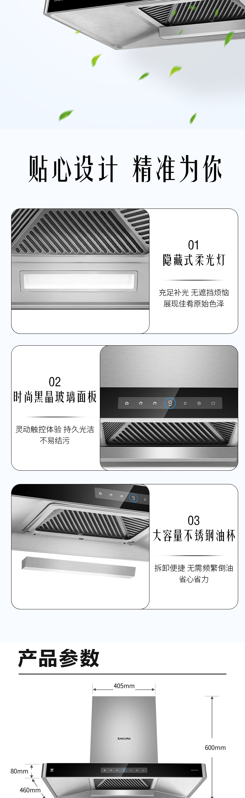 天富平台登录注册吸油烟机 - 欧式烟机 天富平台登录注册吸油烟机 - 欧式烟机