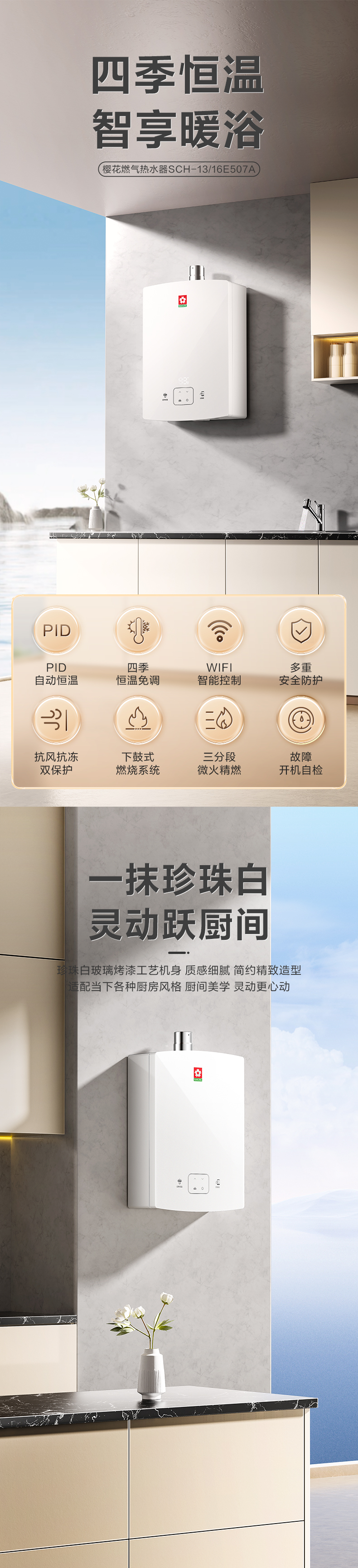 天富平台登录注册燃气热水器 - 舒享恒温 天富平台登录注册燃气热水器 - 舒享恒温