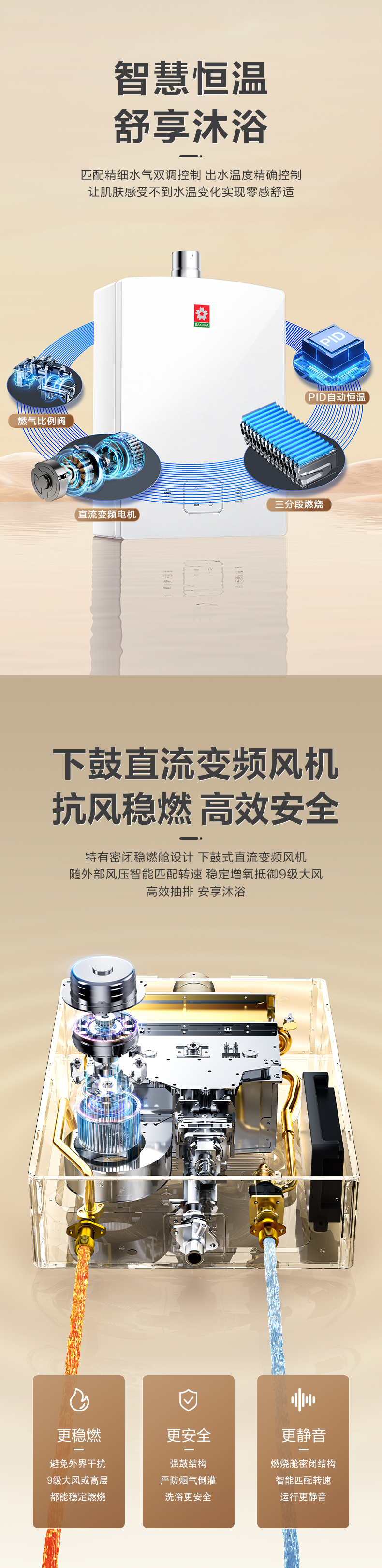 天富平台登录注册燃气热水器 - 舒享恒温 天富平台登录注册燃气热水器 - 舒享恒温