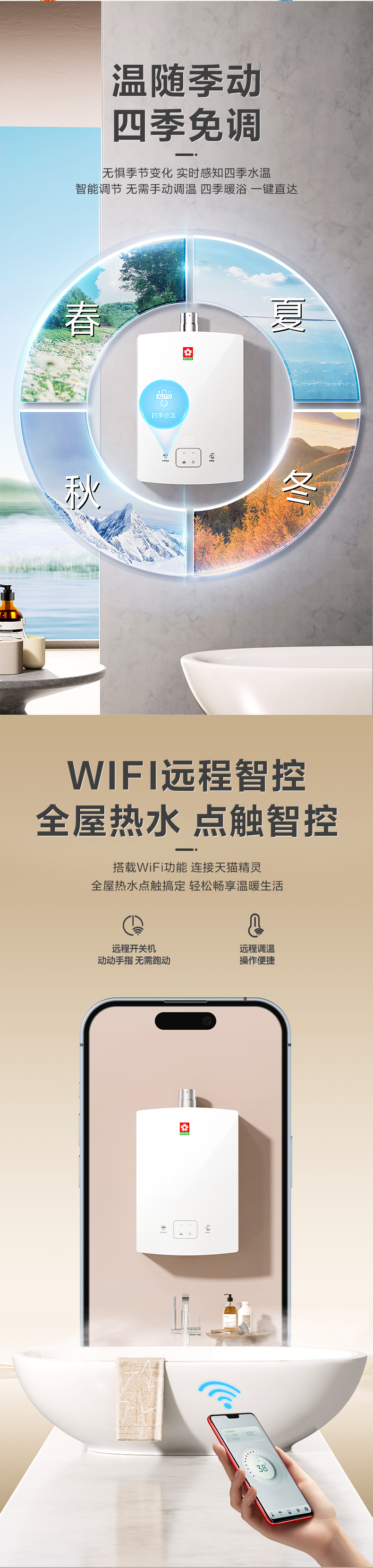天富平台登录注册燃气热水器 - 舒享恒温 天富平台登录注册燃气热水器 - 舒享恒温