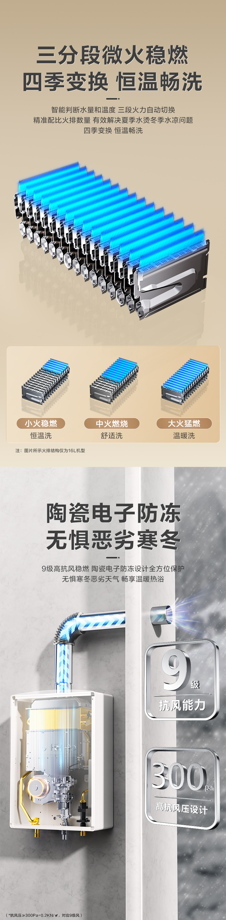 天富平台登录注册燃气热水器 - 舒享恒温 天富平台登录注册燃气热水器 - 舒享恒温