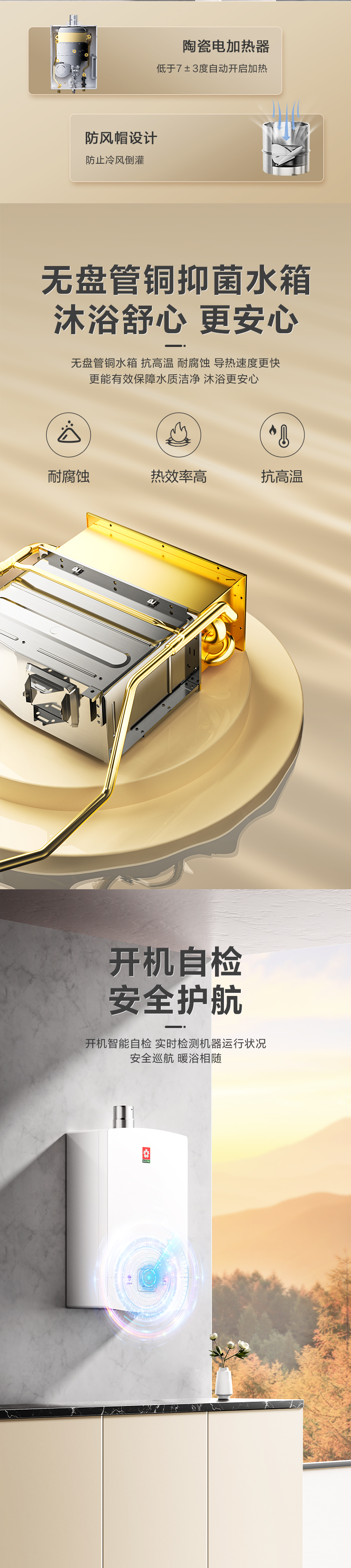 天富平台登录注册燃气热水器 - 舒享恒温 天富平台登录注册燃气热水器 - 舒享恒温