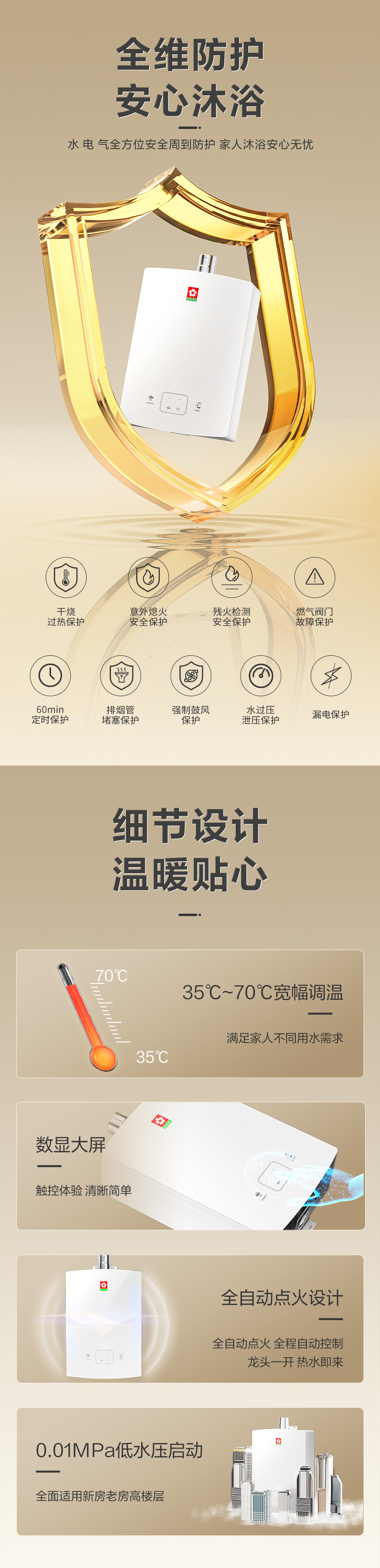 天富平台登录注册燃气热水器 - 舒享恒温 天富平台登录注册燃气热水器 - 舒享恒温