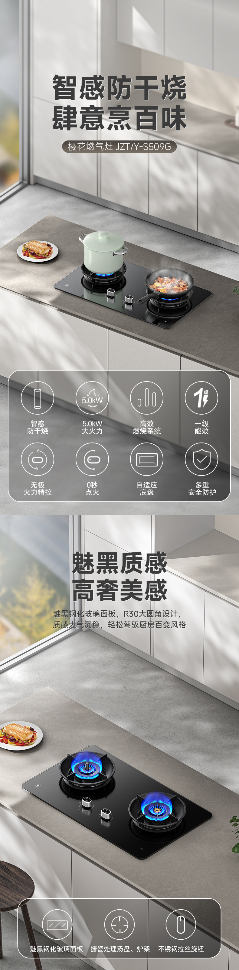 天富平台登录注册燃气灶 - 智感 天富平台登录注册燃气灶 - 智感