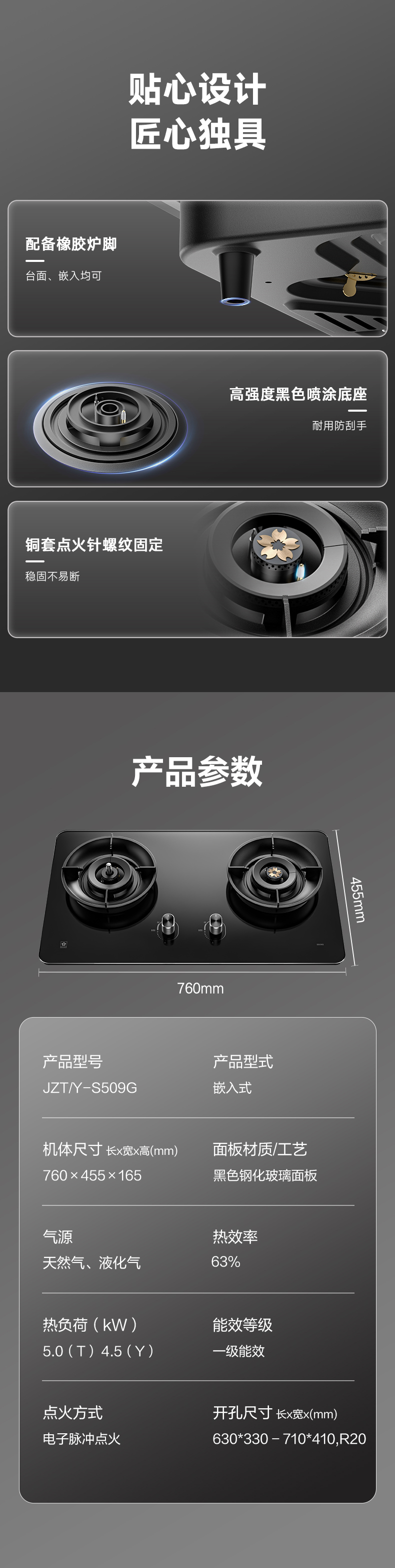 天富平台登录注册燃气灶 - 智感 天富平台登录注册燃气灶 - 智感