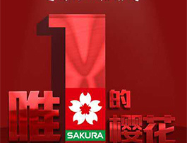 ѺSAKURA츻ƽ̨¼ע߼츻ƽ̨¼עȫʤ