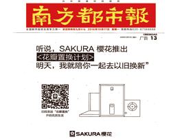 ѷһյ׽SAKURA츻ƽ̨¼עþɼҵ統Ǯ