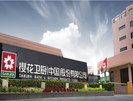 2020SAKURA츻ƽ̨¼ע֤ʾ